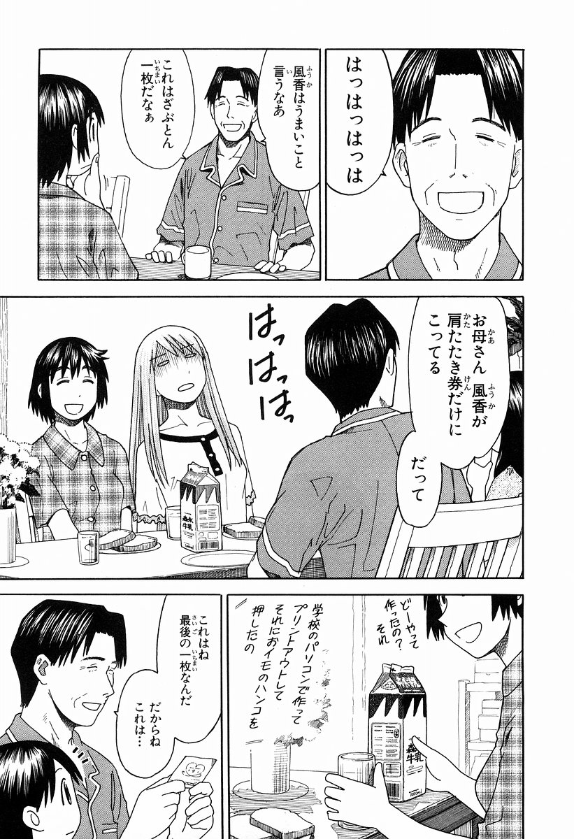 13DL.me_Yotsubato_v03_139.jpg